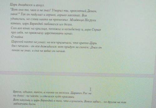 1) 3 вопроса 2) текст в 3 вопросе (преведи свой ответ примерами из текста) там нужно 5 предложений