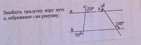 Найдите градусную меру угла х, изображенного на рисунке