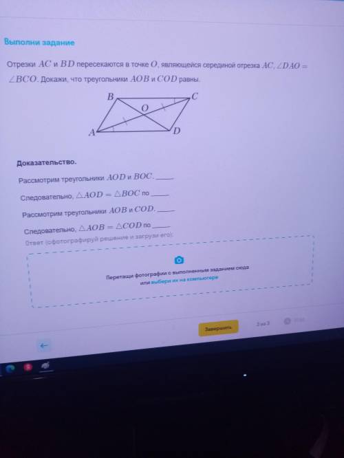 Геометрия быстрее плзз осталось 3 минуты написать в тетради или письменно