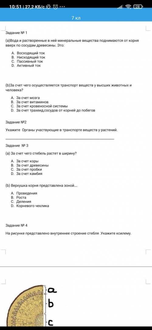 Сор 1,за вторую четверть 7класс хотя бы что сможете Даю 40б!