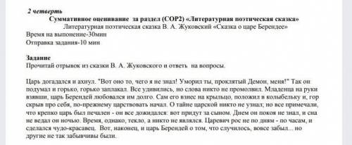 Составь два толстых вопроса по данному тексту.Отвечает на поставленные вопросы,опираясь на данный те