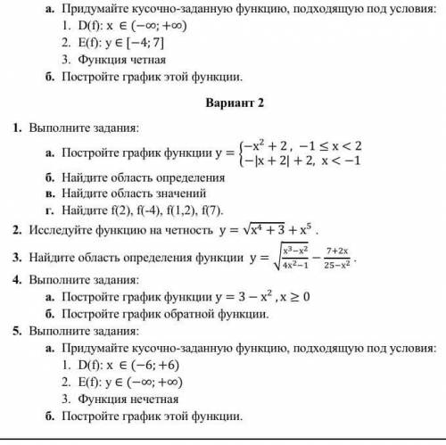 Вариант 2 Сложно, удачи ☘️