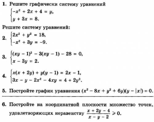 Решите поскорее!По возможности пропишите процесс решения!​