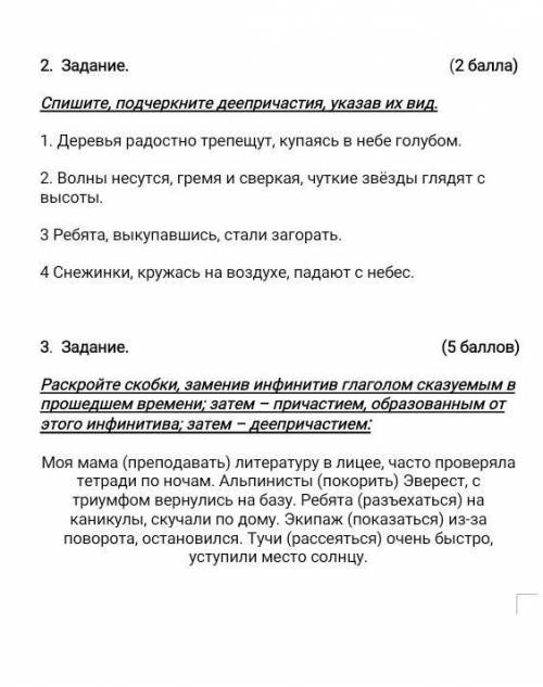 и сделаю ответ лучшим помгитее 5. минут осталось