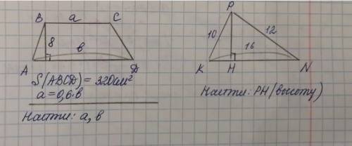 с геометрией. 8 класс