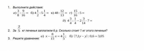 решить задачу по Математике 6 класс ну все​