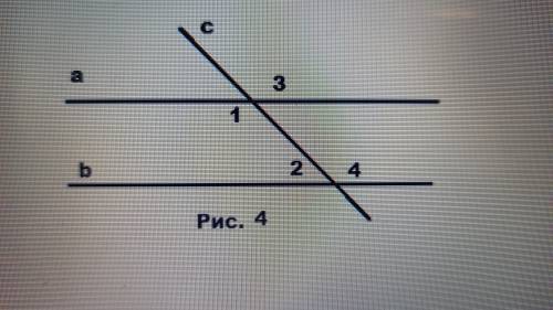 Відомо, що ∠3 = 125°, ∠4 = 125°, ∠1: ∠2=6:3. (див. рис.4) Знайдіть ∠1 і ∠2. Відповідь обґрунтуйте