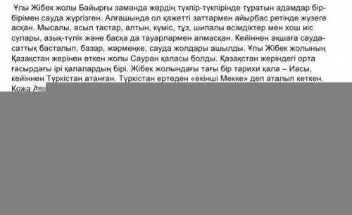 найти в тексте синонимы антоним ононим дай все ​