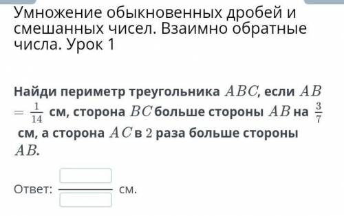 Просто скажите здесь нужно умножать или прибовлять? я дальше сама решу скажите