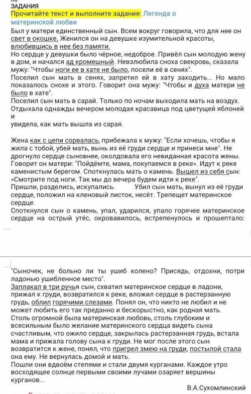 Вот текст☝️ Найдите в тексте. 7 фразеологизмов Объясните их значение С какой целью автор использует