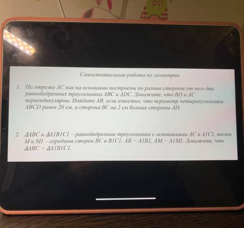 На стороне АС как на основании построены по разные стороны от него два равнобедренных треугольника А