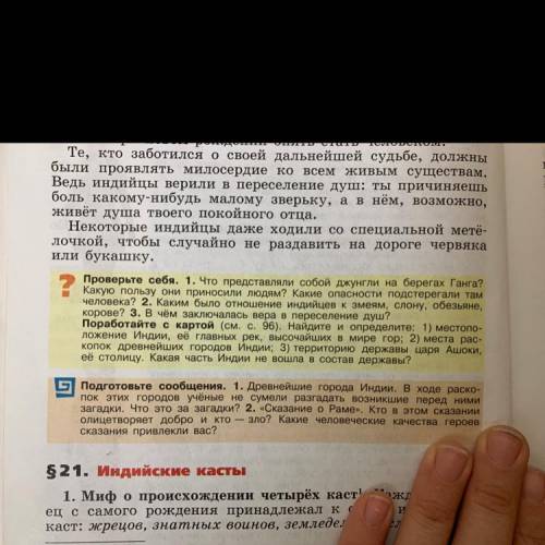 задание проверь себя 1,2,3