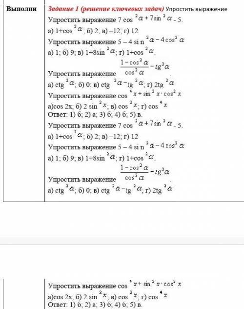 Можно без решения, просто ответы.​