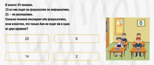 Решить задачу (8класс) с Алгебры Логики, расписать как и что делается.