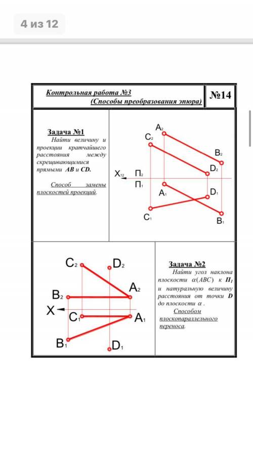 решить инженерную графику