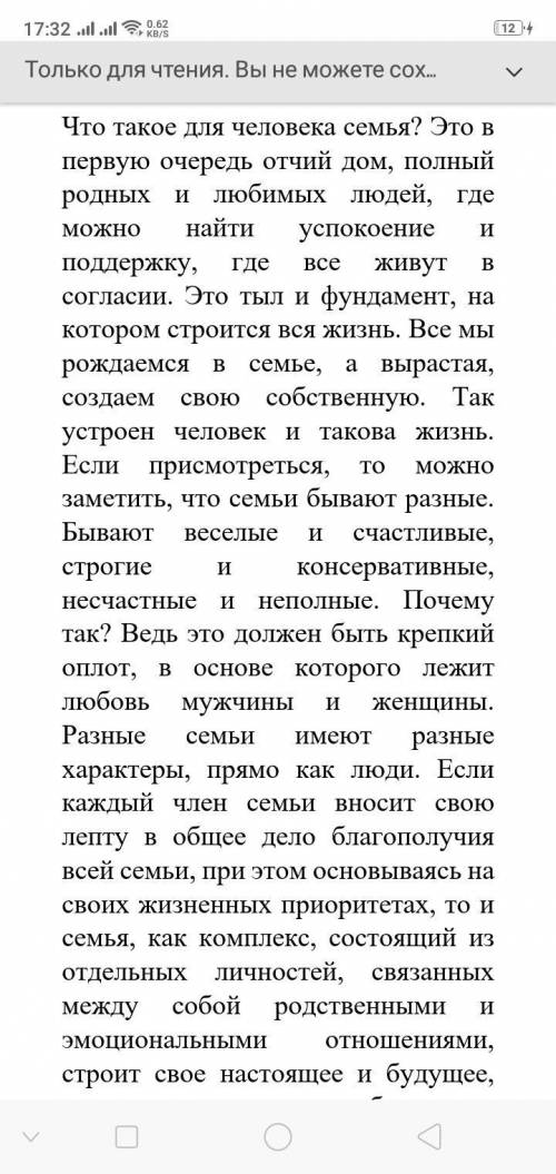 Прочитайте фразеологизмы, письменно объясните: а) как вы их понимаете, б) какие фразеологизмы соотве