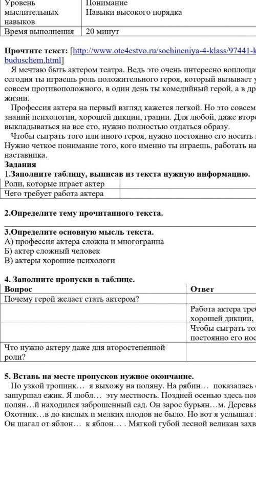 Я мечтаю быть актером театра. Ведь это очень интересно воплощаться в самые разные образы: сегодня ты