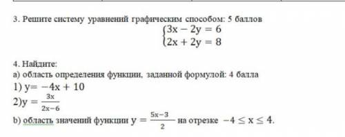 АЛГЕБРА, ОТВЕТ СРАЗУ, ДАУНЫ ФАРМЮЩИЕ ЛЕСОМ МНОГО