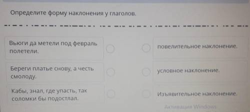 Определите форму наклонения у глаголов. Вьюги да метели под февральполетели.Повелительное наклонение