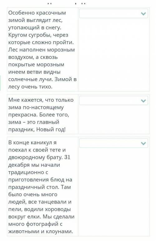 Определи вид сочинения, в котором ты можешь использовать данные предложения. Сочинение-описание Сочи