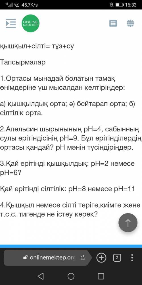 Да Если не правильно или просто так чтобы получить ответите Жалоба.