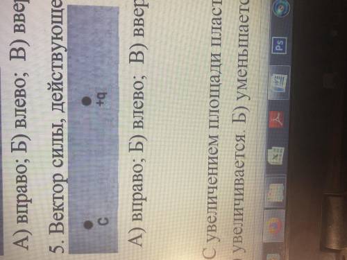 2. Вектор силы, действующей на Протон в точке С, направлен: а)вправо; б)влево; в)вверх; г)вниз