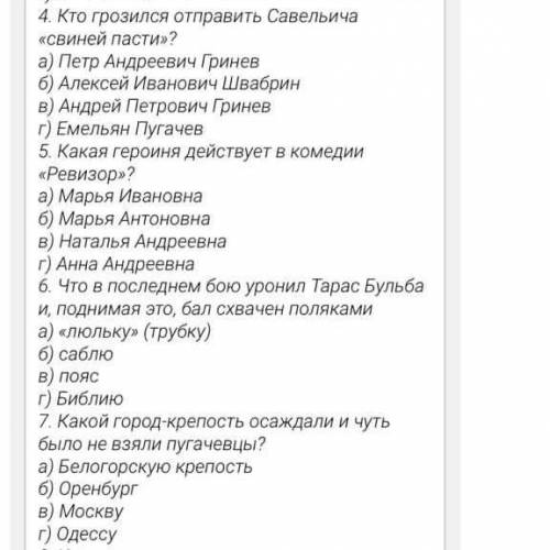 Кому из литературных героев «всю ночь две большие крысы а) Держиморде б) Сквозднику-Дмухановскому в)