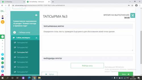 Определи стиль текста, приведите 2 аргумента для обоснования своей точки зрения СОР