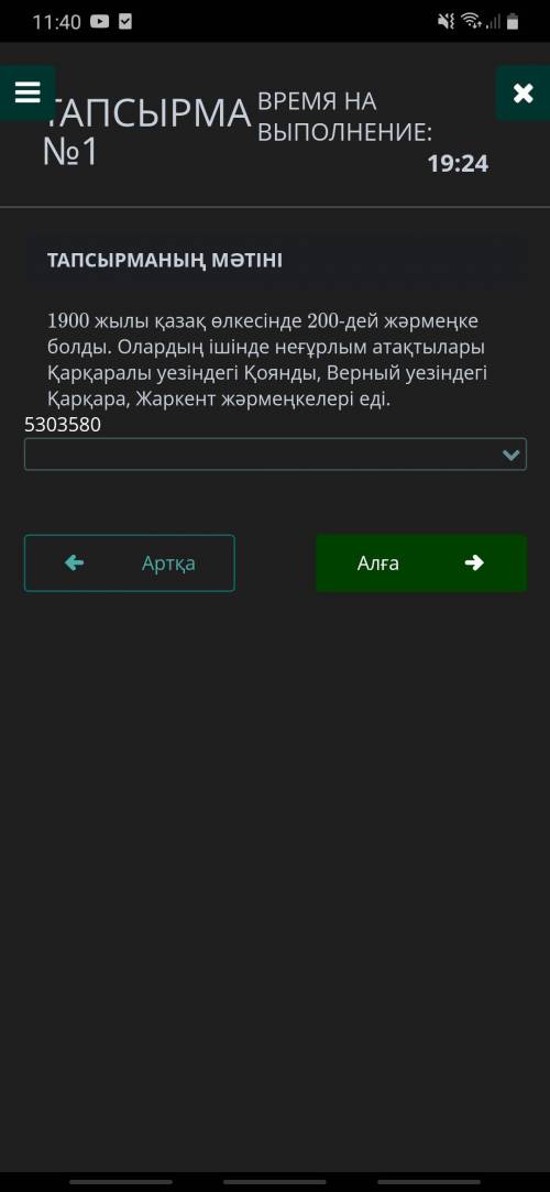 В 1900 году в Казахской области было около 200 ярмарок. Самыми известными из них были Кояндинская яр