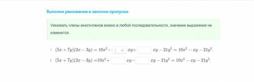 Заполните пропуски на картинке Ps (Пример как я что бы вы дали ответ 34 42 98 32)