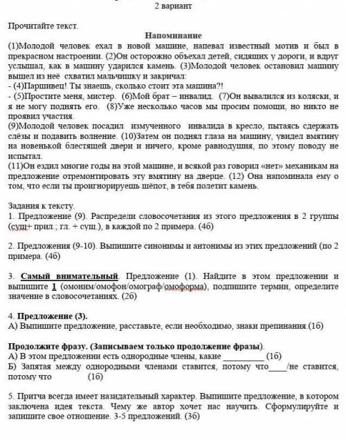 только правильно сделайте это КОНТРОЛЬНАЯ РАБОТА 3,4,5, СДЕЛАЙТЕ​