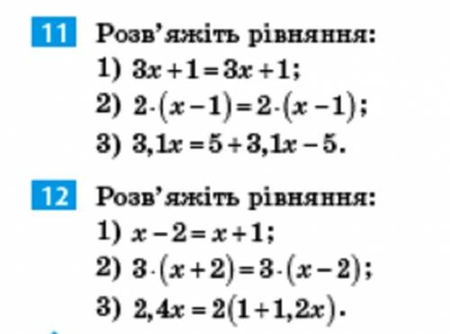 1. решить уравнение 1) 3x+1=3x+12) 2×(х-1)=2×(х-1)3) 3.1х=5+3.1х-54) х-2=х+15) 3×(х+2)=3×(х-2)кто зн