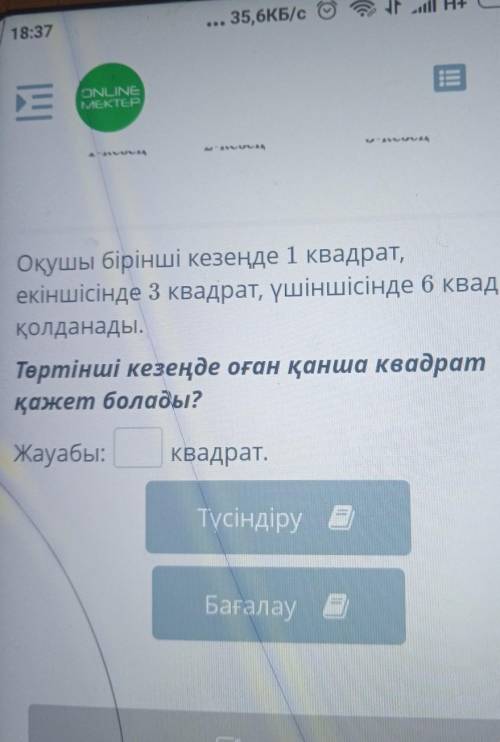 Тортыншы кезенде оган канша квадрат кажет болады​