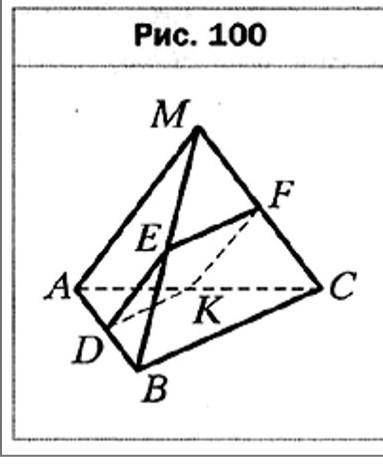 Вариант 1.1. Точки D, Е, F и К — середины рёбер АВ, МВ, МС и АС тетраэдра МАВС соответственно, ВС =
