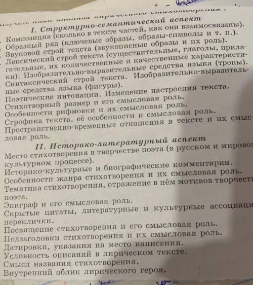 Анализ Стихотворения к Чаадаеву по плану. ​