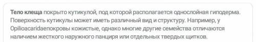 1. Где и как обитает каракурт? 2. Где и как обитает тарантул?3. Как построено тело сольпуги?4. Чем п