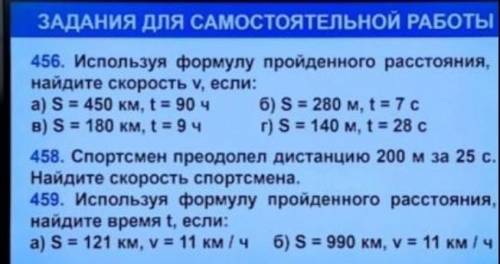 КЛАСС МАТЕМАТИКА Решите хотябы 2номера или 1номер​