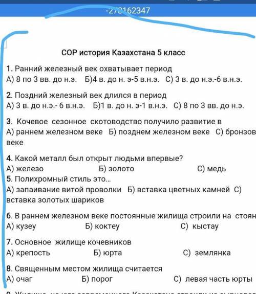 срок сдачи через 15 минут ​