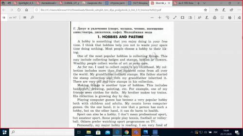 Подготовить рассказ о себе по примеру в прикрепленном файле.