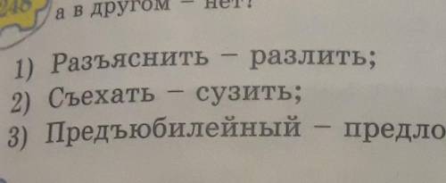 Почему в словах с одинаковыми приставками в одном случае пишется ъ а в другам - нет​