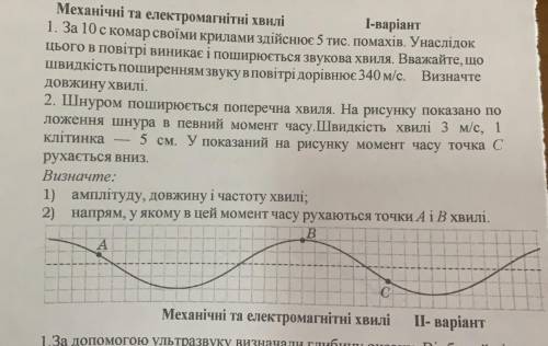 за 10 с комар своїми крилами здійснює 5 тис. помахів. Унаслідок цього в повітрі виникає і поширюєтьс