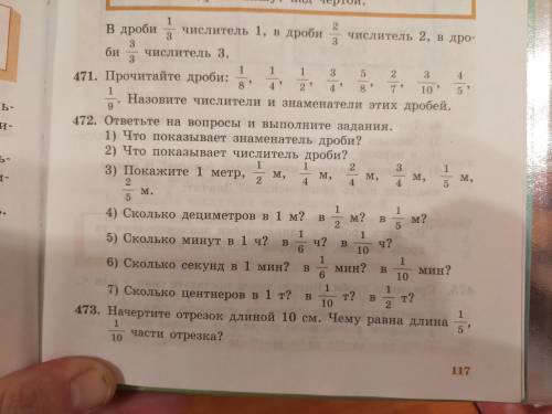 решить номер 472(3,4,5,6,7). И номер 473