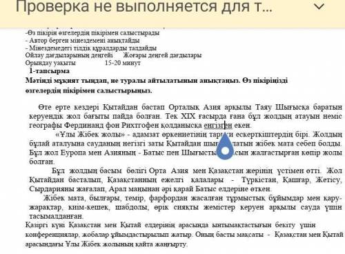 - Мәтінге қандай тақырып қоюға болады? Мәтін берілмеген суретін кому керек сияқты.​