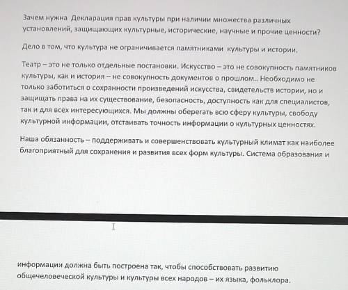 Прочитайте текст. Определите стиль речи, обоснуйте свое мнение. Составьте 3 тонких и 3 толстых в