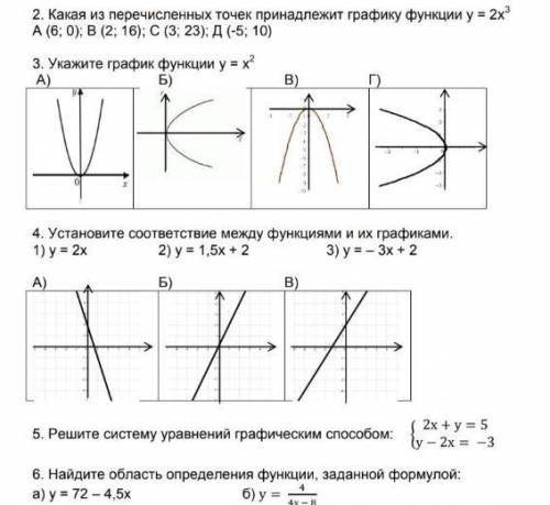 ОСТАЛОСЬ 20 МИНУТ Найдите область определения функции, заданной формулой a) y=72-4,5x б) мне сложно