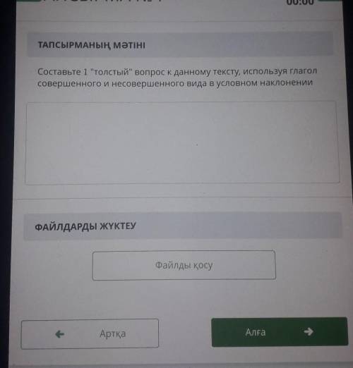 Составьте 1толстый вопрос к данному тексту, используя глагол совершенного и несовершенного вида в