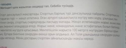 Найдите в тексте ошибки​