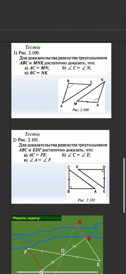 с двумя вопросами по тесту