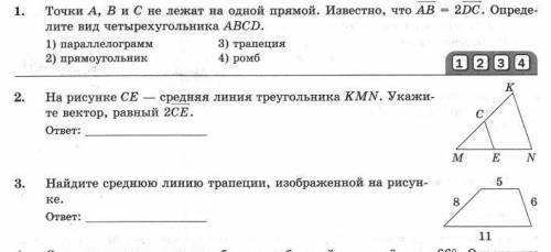 ЕСЛИ НЕ СКИНУ ЧЕРЕЗ ЧАС 2 В ТРИМЕСТРЕ БУДЕТ. УМОЛЯЮ