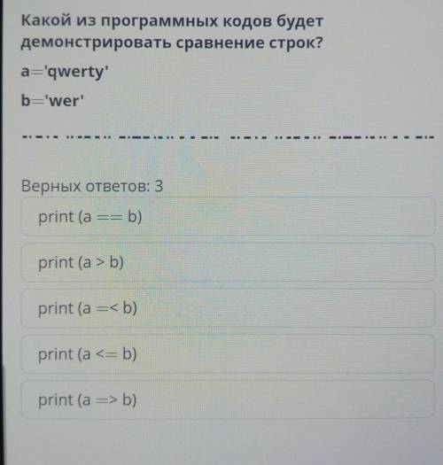 информатику информатику 3 ответа верных видите​